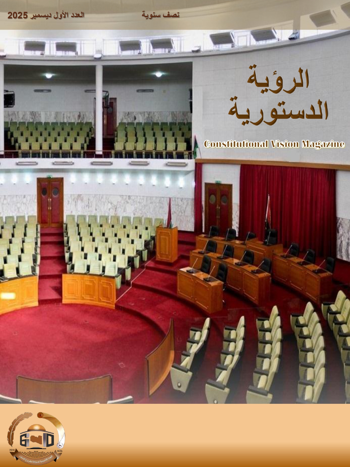 مجلة نهائي_page-0001