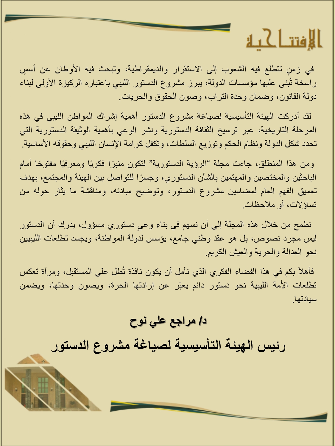 مجلة نهائي_page-0002