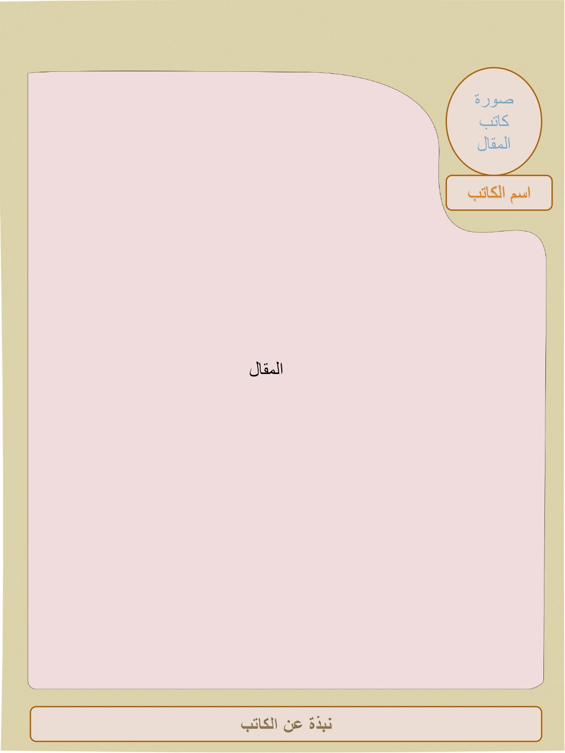 مجلة نهائي_page-0003