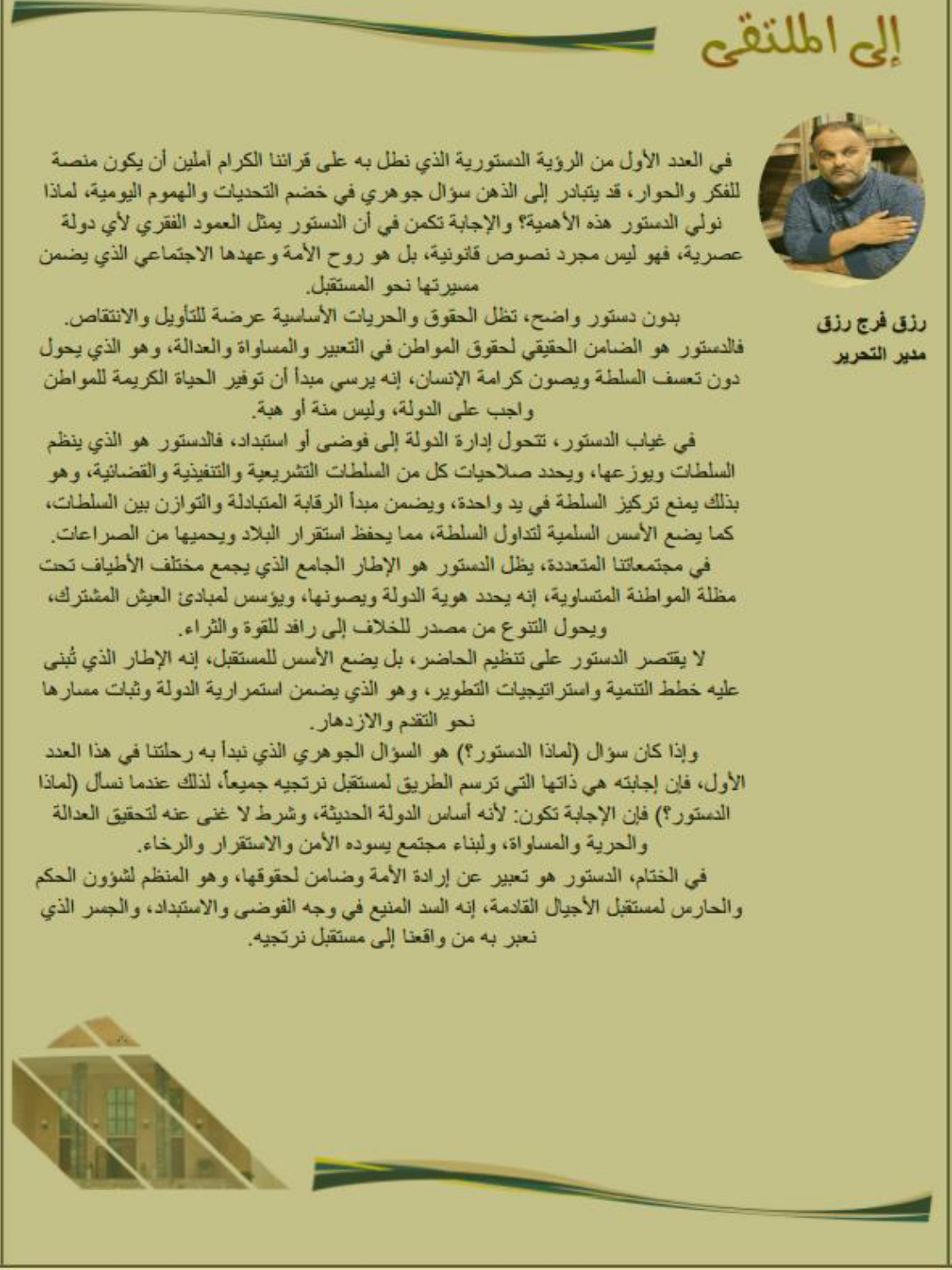 مجلة نهائي_page-0004